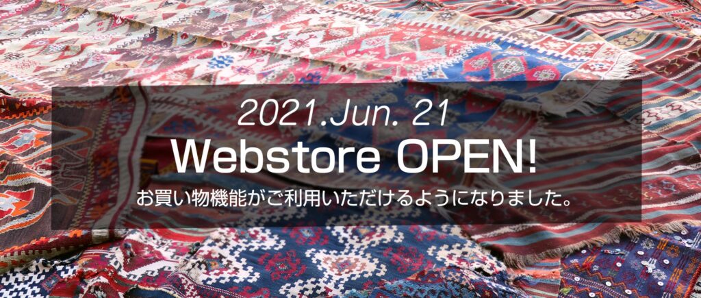 キリムスタイル ストアOPEN